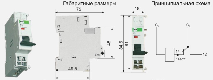 Расцепитель автоматического выключателя